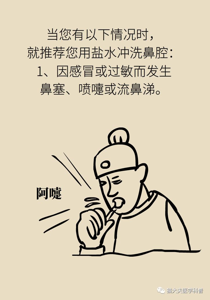 鼻塞流涕洗鼻子,缓解鼻塞流鼻涕的小妙招