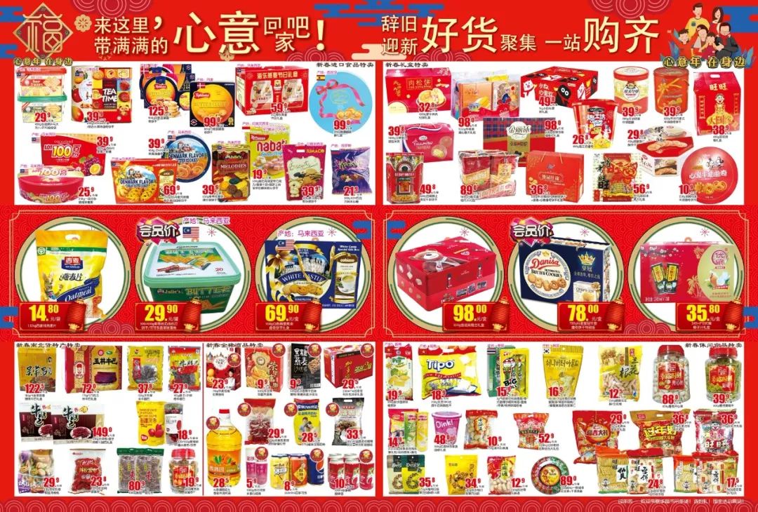 心意满满的圣诞礼物,心意满满的春节礼物