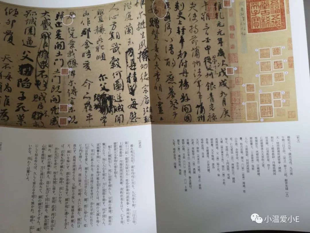颜真卿展览,看展览发朋友圈文字