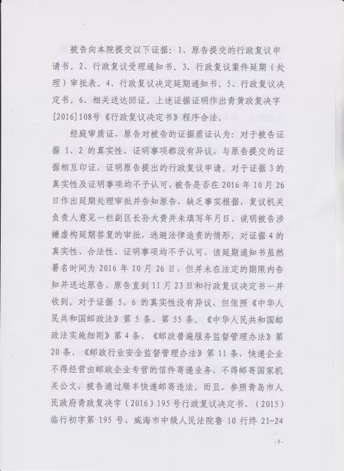 顺丰邮寄公文被处罚,顺丰快递邮寄公文违法怎么处罚