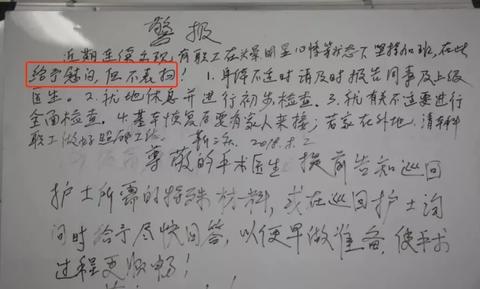 这是一张“红牌”警告但很暖心