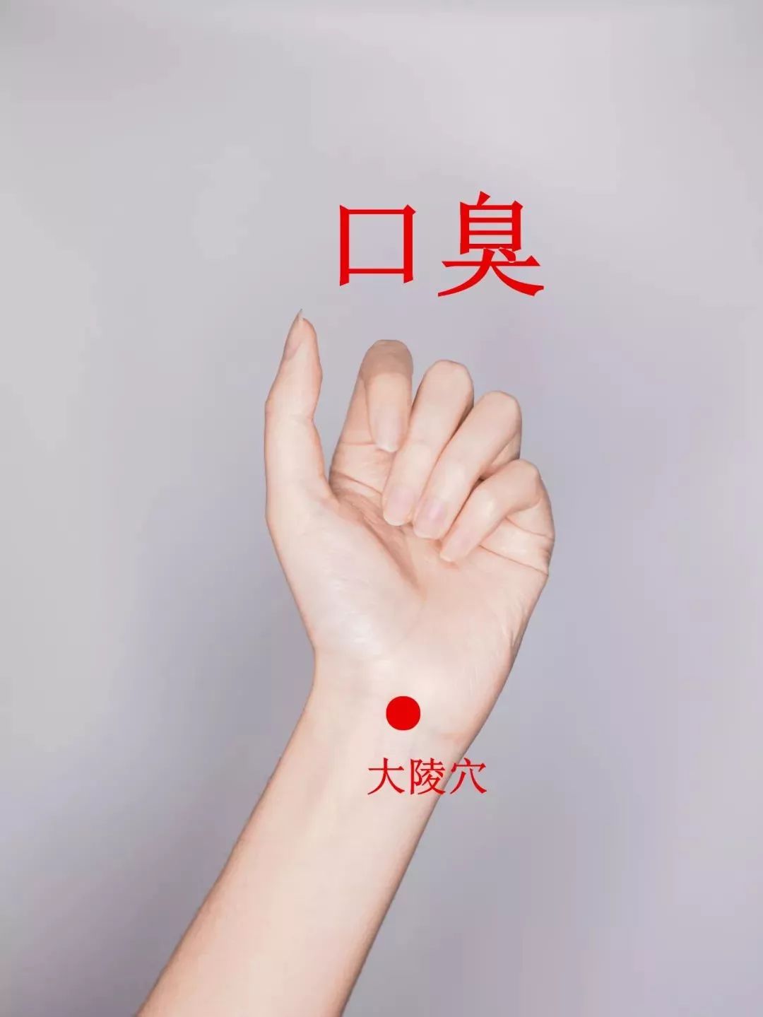 手上有个“止痛开关”，按一下感冒、头疼、牙痛全消除，去医院的钱都省了！