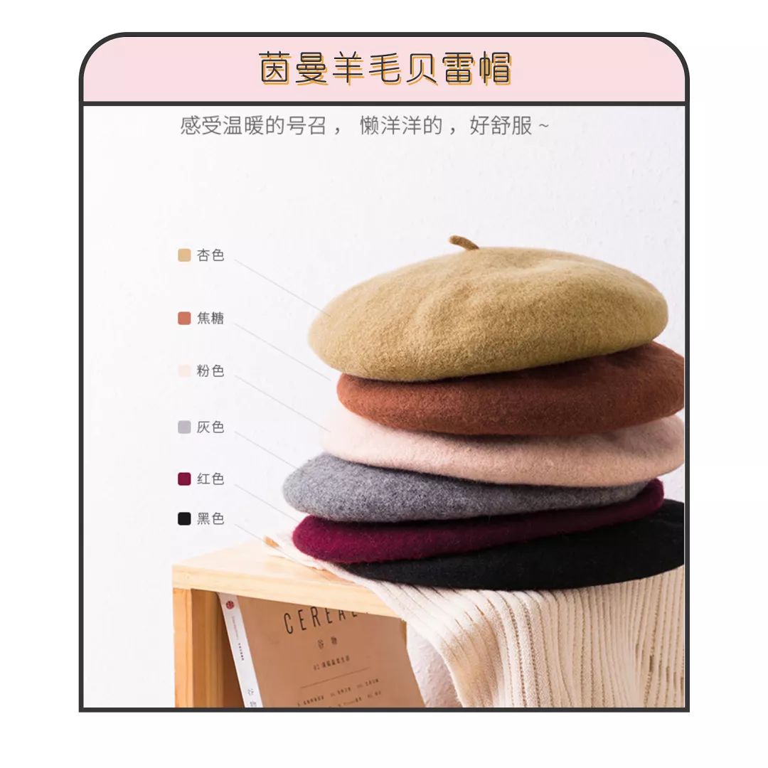 卷发棒、睡衣、帽子……我这个新年都囤了啥？