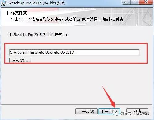 sketchup2017草图大师免费版,su草图大师2018免费安装教程