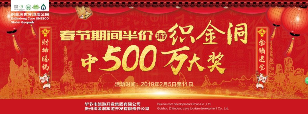 外省人如何游织金洞免费,织金洞半价游玩