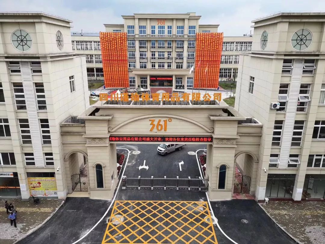 361度有限公司招聘,361度招工吗