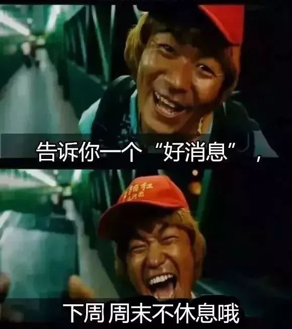 连上7天班,菏泽人集体放假!但这7个坏消息要虐哭你……