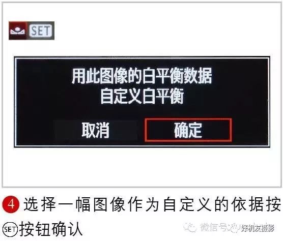 佳能尼康相机白平衡设置,佳能白平衡用户自定义什么意思