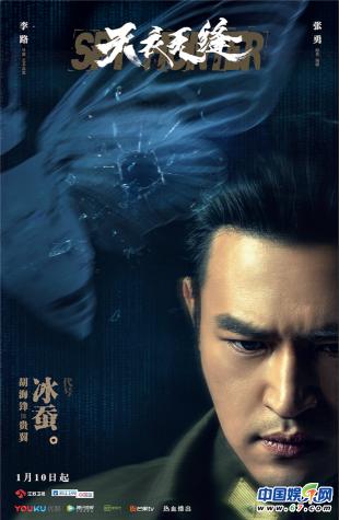 《天衣无缝》全员“代号”揭晓谜底渐显引发期待值Max