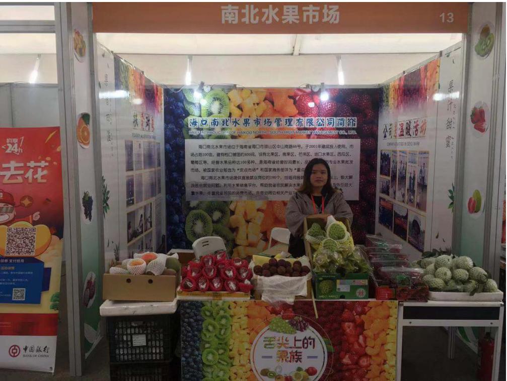 海口国兴大道年货大集,海南消费扶贫年货大集