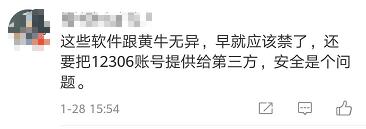 春节抢票多抢了5站要补100块钱,抢票买的加速包有用吗
