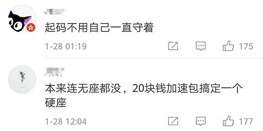 铁总加开绿皮车,铁总回应抢票