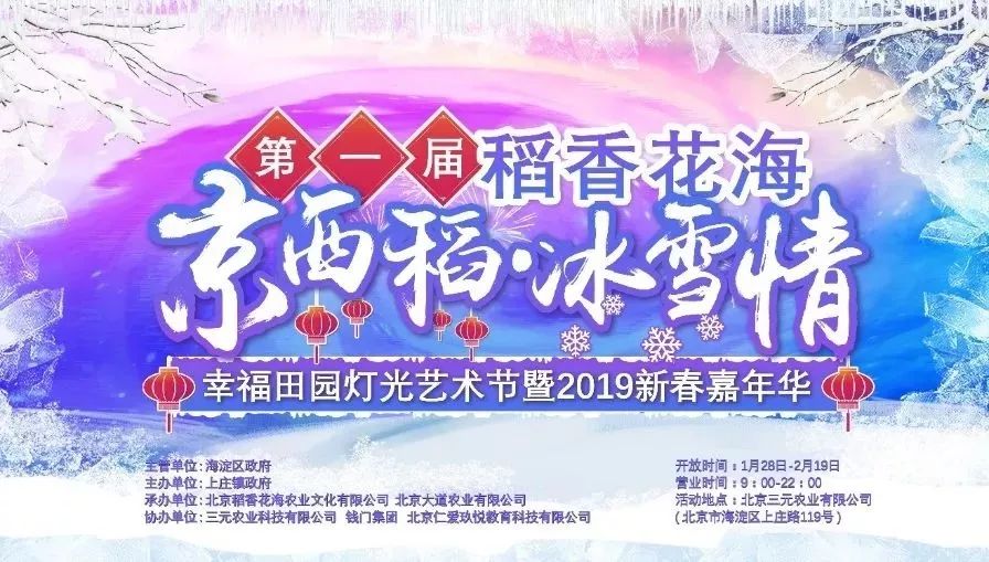 北京春节庙会交通管制最新通告,2019年北京庙会时间