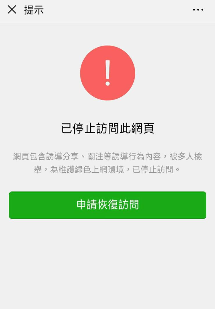 微信屏蔽百度红包活动页面，谁在焦虑？