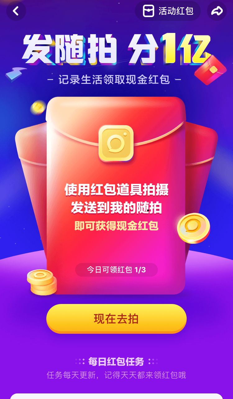 薅它！互联网公司春节红包最全全全全攻略！