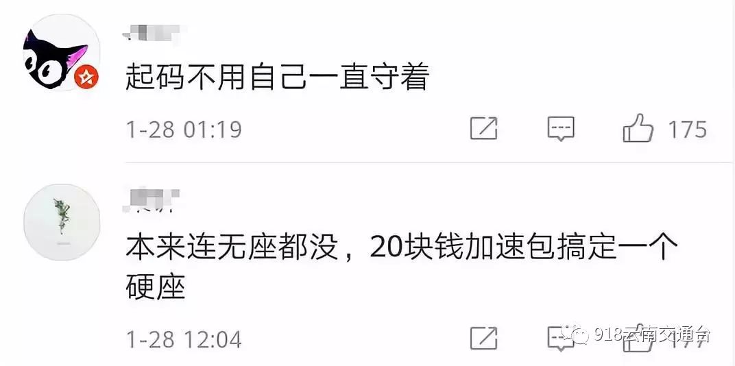 铁总放大招！你还在用加速包抢票？钱可能白花了……