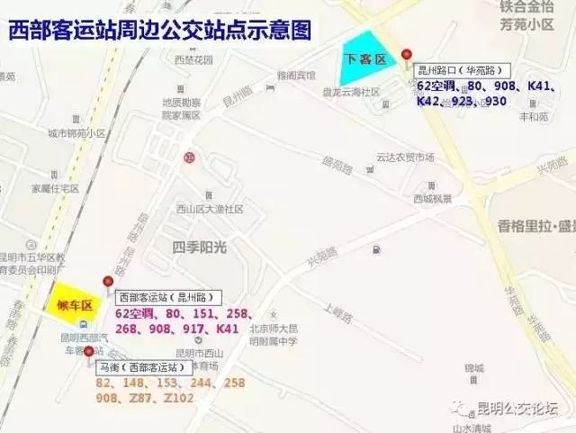 昆明南站高铁汽车客运中心站 (昆明有哪些客运站和高铁站)