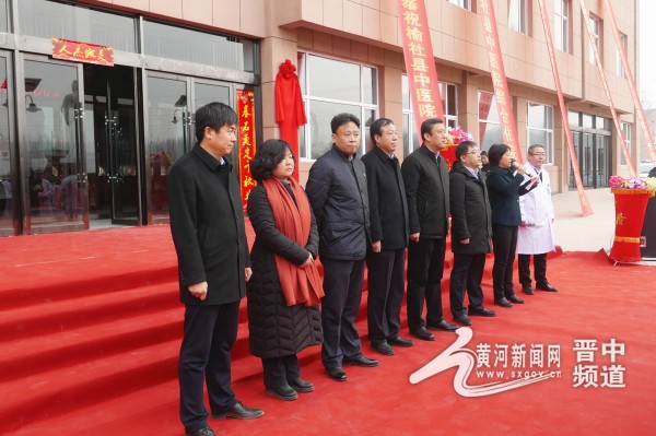 榆社县中医院入驻新院