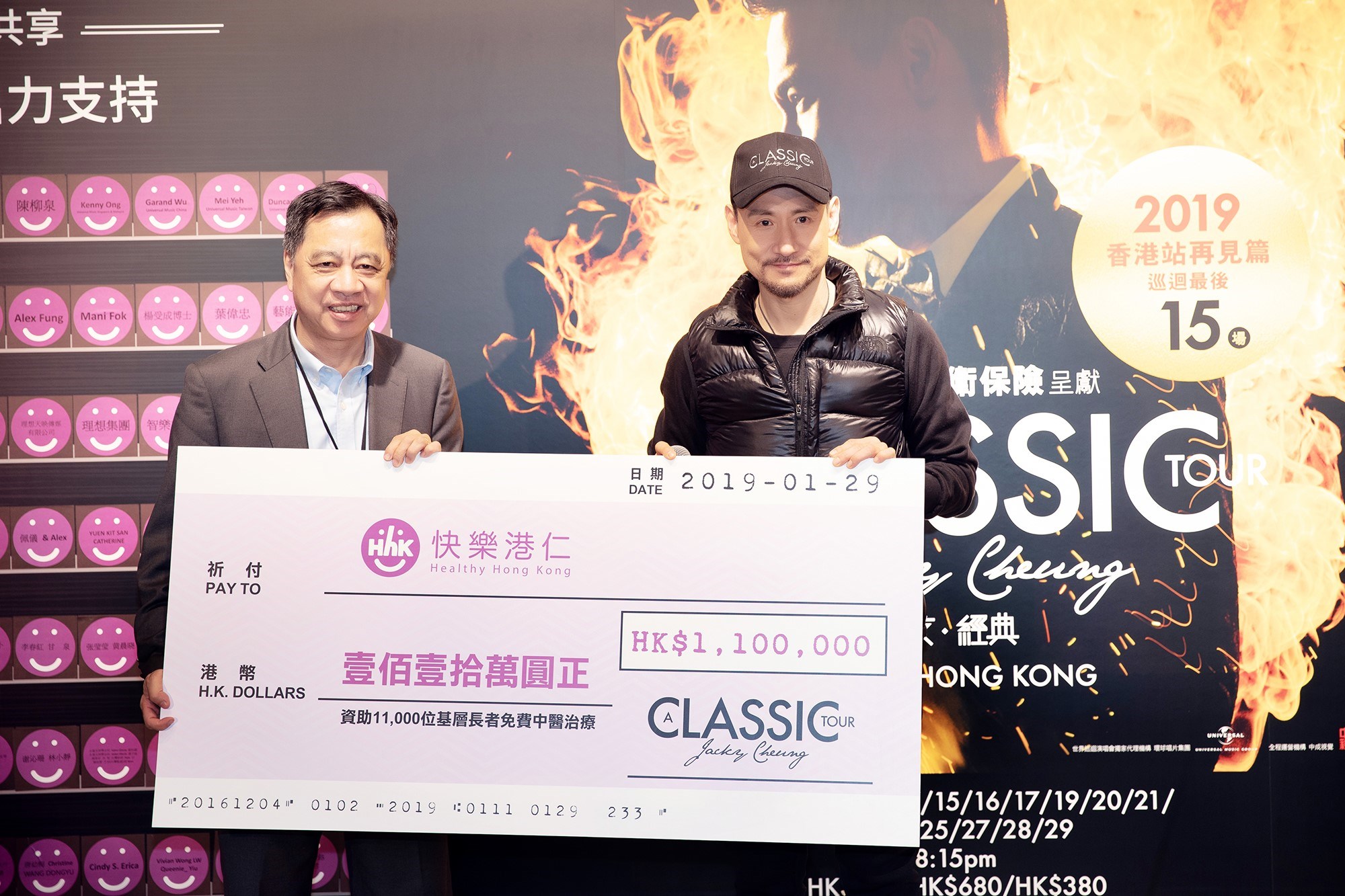 世界巡演233场刷新世界纪录烙下圆满印记学友行善不遗余力香港站筹得过百万善款赠予中医疗服务