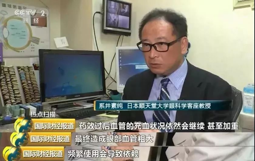 日本网红眼药水国外被禁售，网友集体颤抖：可怕！正在用呢
