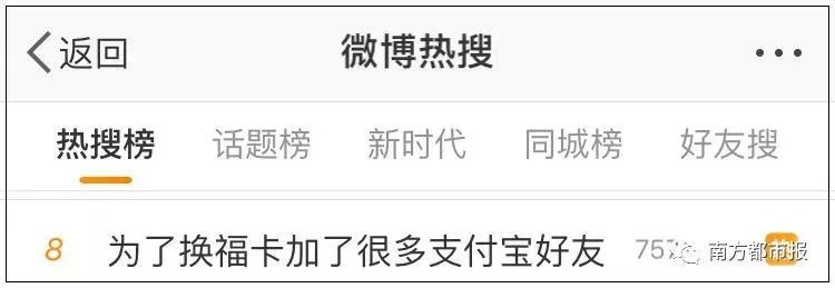 支付宝集福被骗,支付宝集福骗局