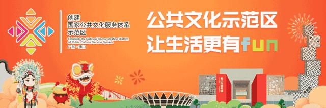 假日里，佛山的这些身影，最可爱！