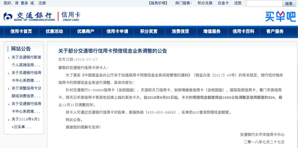 降额以后额度变成负的,降额后的信用卡还可以提额吗
