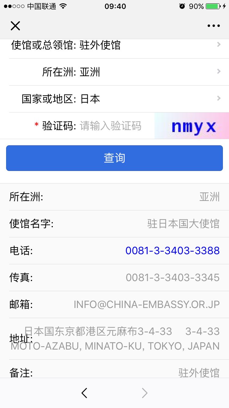 境外护照丢失办理加急旅行证,境外公民最新便民服务