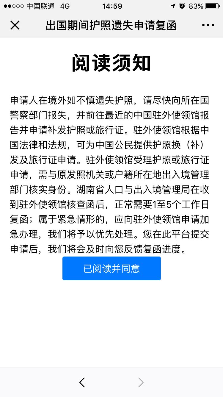 境外护照丢失办理加急旅行证,境外公民最新便民服务