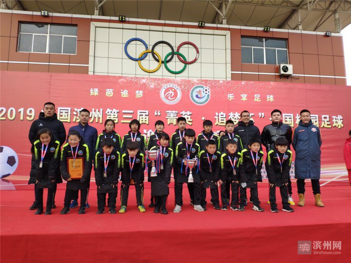 开发区农村娃在全国校园足球邀请赛上获佳绩