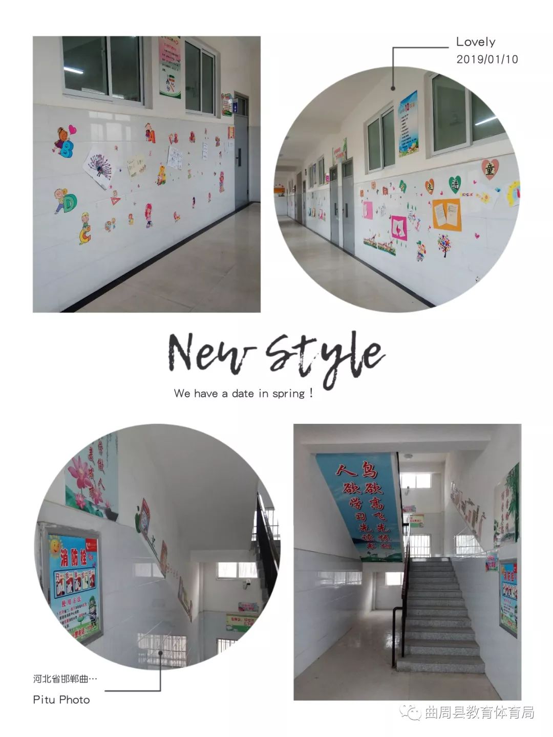 「会客厅」乡镇总校部专访——走进第四疃镇总校部