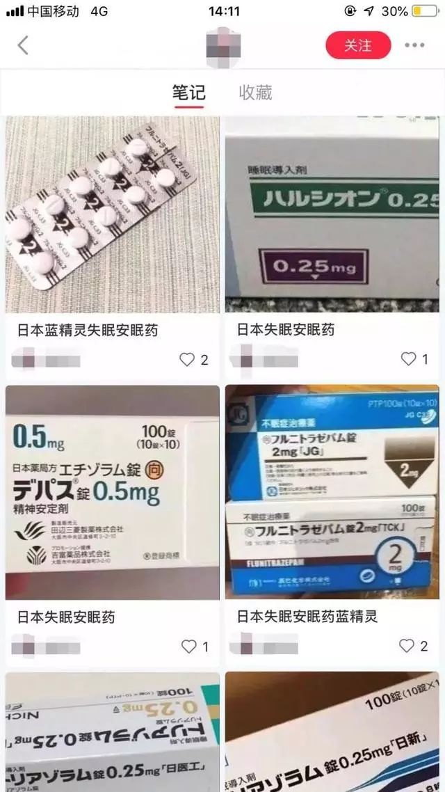 网售日本失眠处方药“蓝精灵”惹祸,90后女主播被诉贩毒