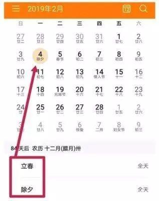 19年一遇的除夕立春,除夕逢立春开启一年好兆头