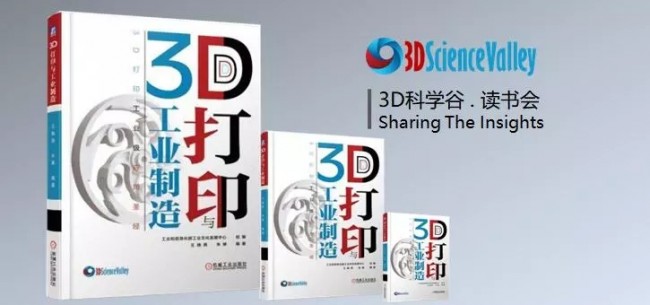 3d打印技术完成产品制造思维导图,3d打印与工业制造