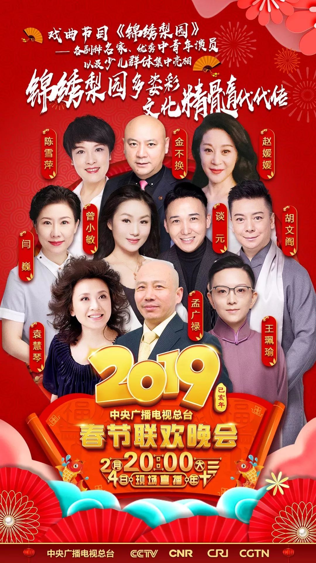 河南春晚全部阵容官宣,今年的河南春晚有哪些节目