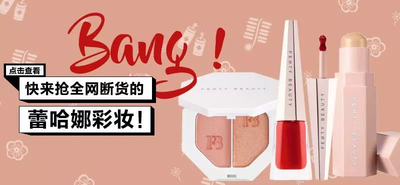 蕾哈娜彩妆卖了多少,蕾哈娜的彩妆到哪买