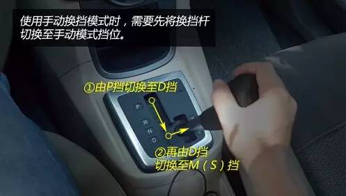 手自一体变速器的优缺点,手自一体变速器操作方法