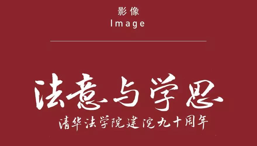 清华影像,影像大学