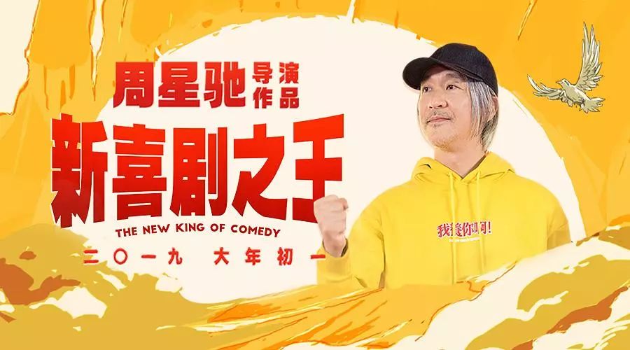 喜剧之王周星驰30年变化,喜剧之王周星驰合同