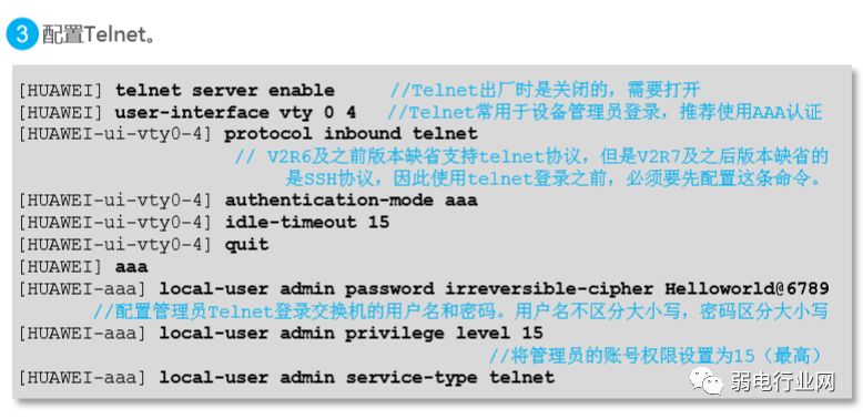 配置华为交换机的完整步骤,一个完整的项目网络配置