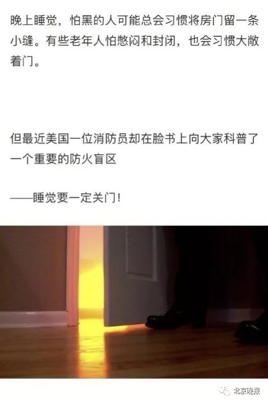 睡觉不关卧室门好不好,睡觉不关卧室门