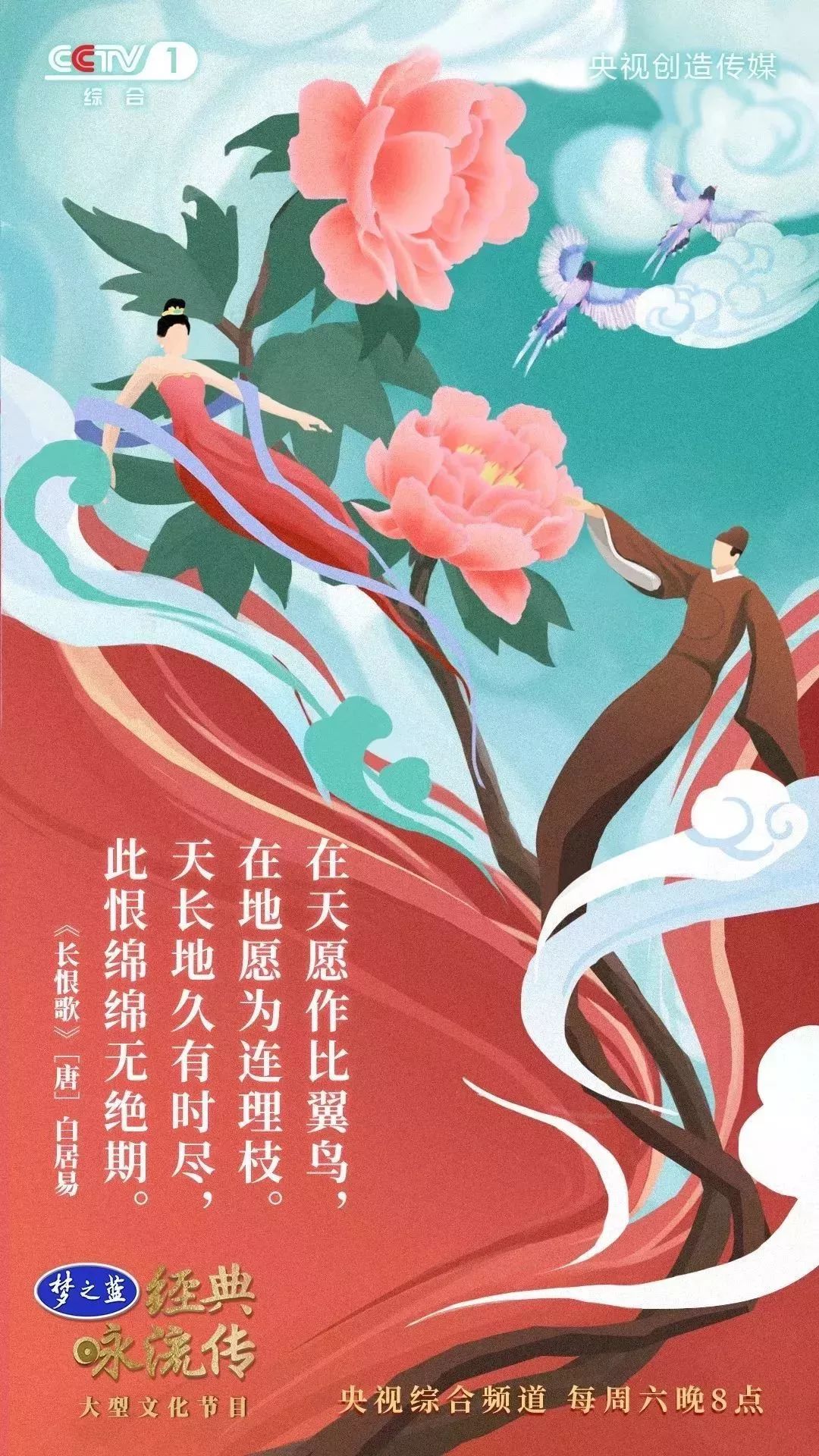 暑假第一课：央视把中小学必读56首经典诗词做成了歌曲，中小学生都可以听听！（建议收藏）