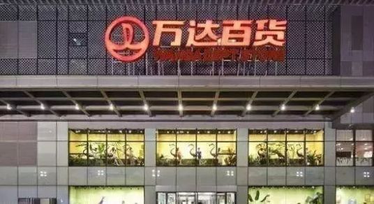 苏宁易购收购万达百货全场景,苏宁收购万达百货