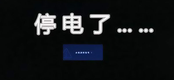 电超负荷断电怎么解决,用电超负荷跳闸怎么解决