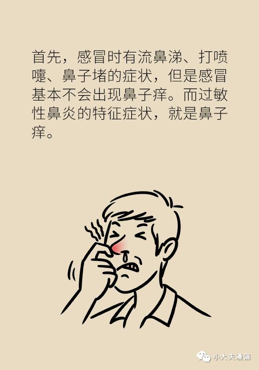 鼻炎人的困扰,科普鼻炎怎么调理的