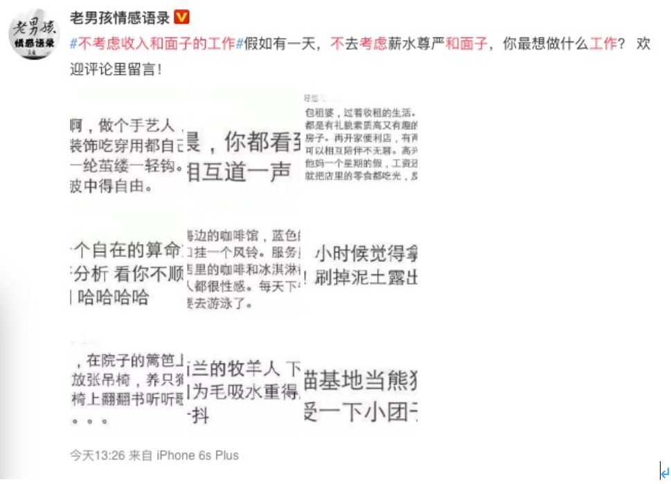 假如条件允许你最想做什么工作,10分钟28题看你适合什么工作