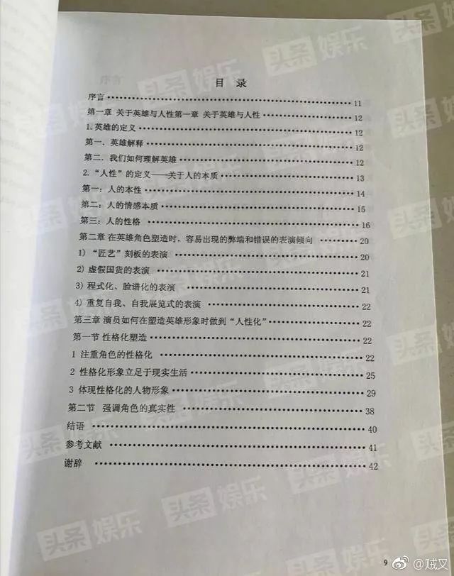 翟天临被问论文写到哪了,翟天临论文事件给你带来什么思考
