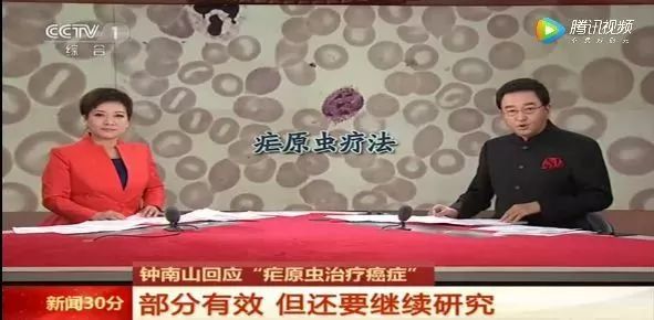 疟原虫治癌最新报道,疟原虫治疗晚期癌症被叫停