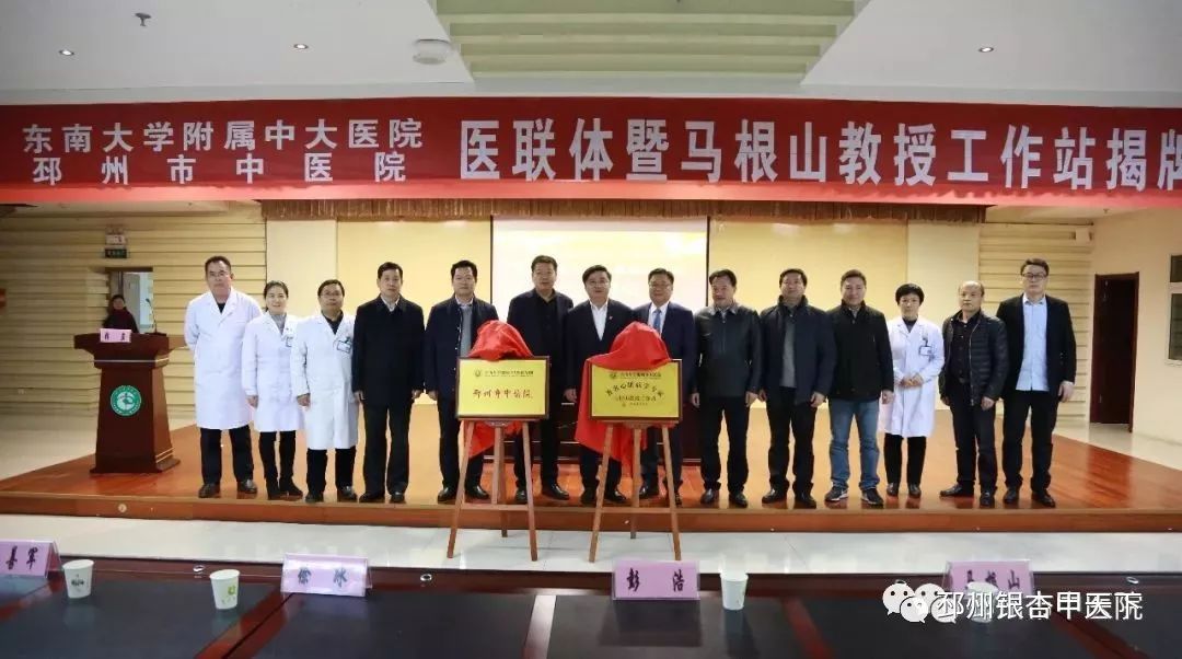 邳州市中医院医共体,邳州市合作医疗