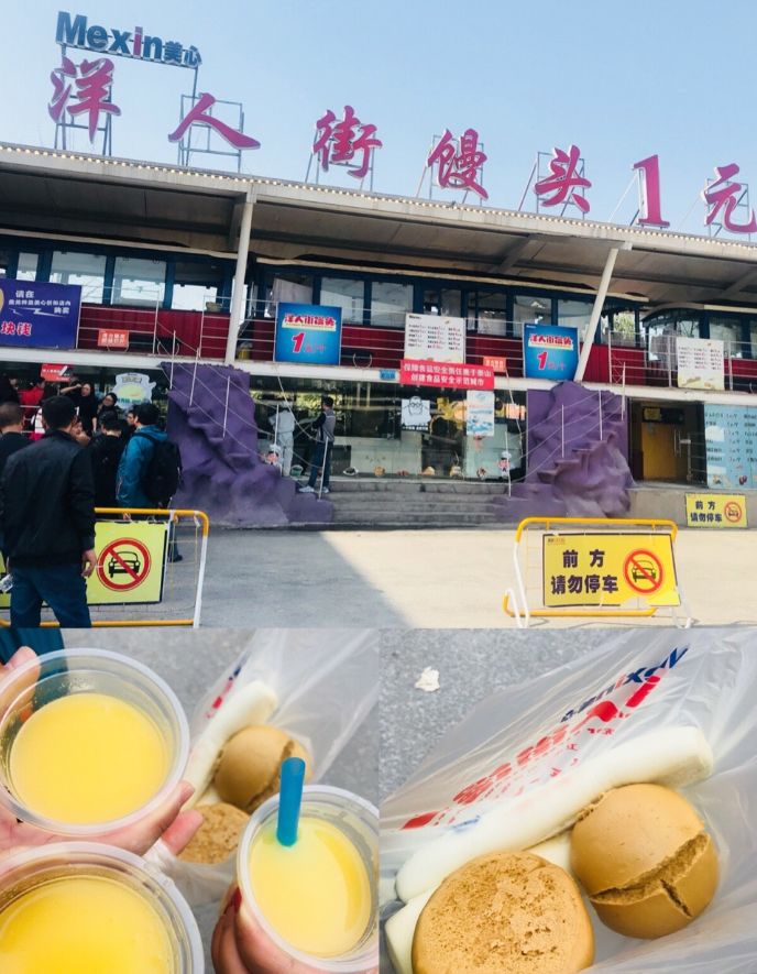 再见了洋人节,再见了洋人街